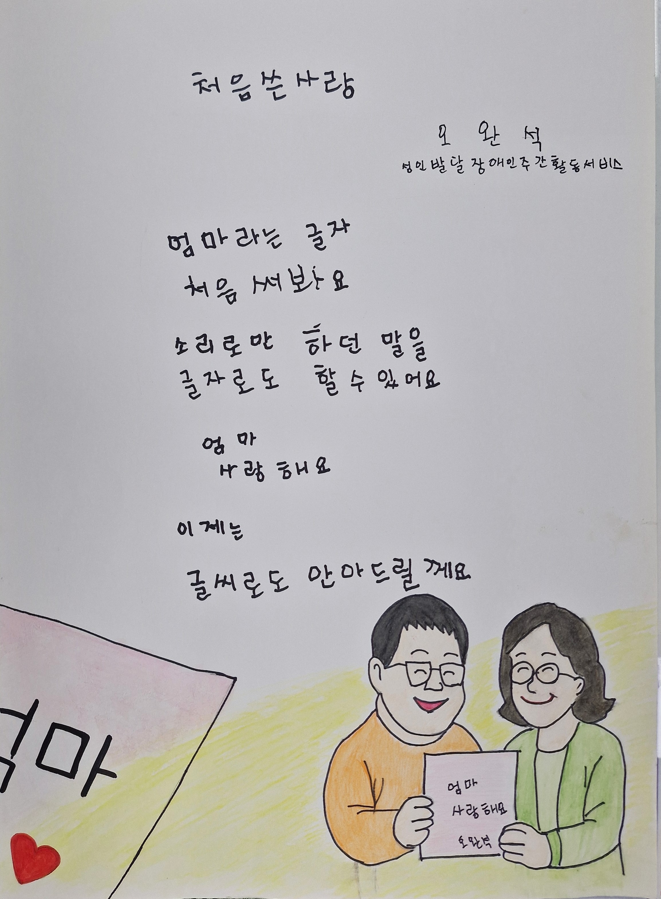 계룡시, 충남 성인문해교육 시화전 ‘2년 연속 수상’ 쾌거