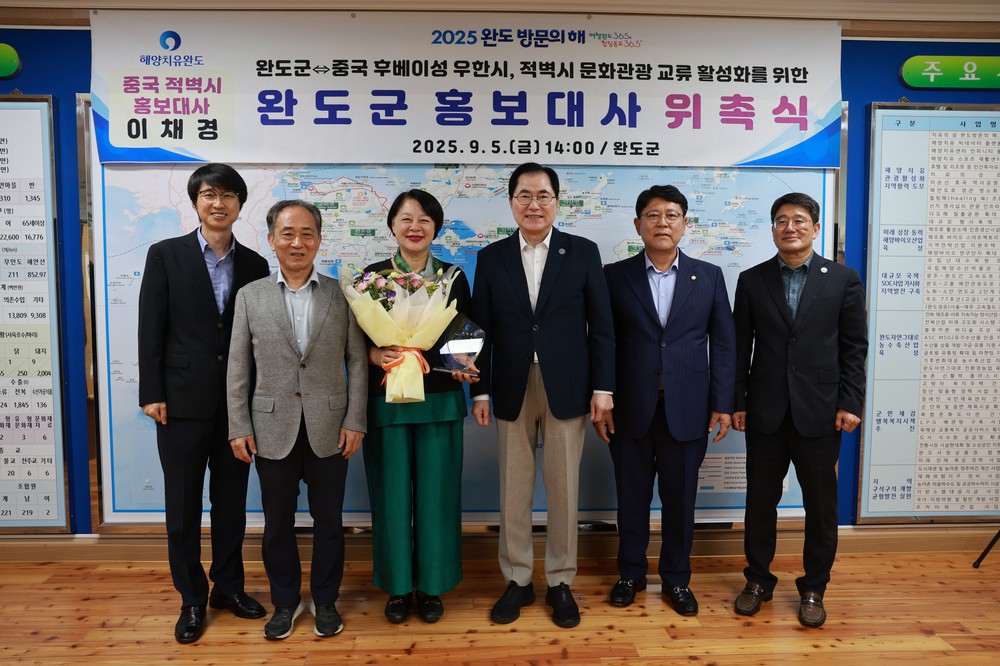 중국 후베이성 적벽시 홍보 대사, 해양치유 완도 알린다!