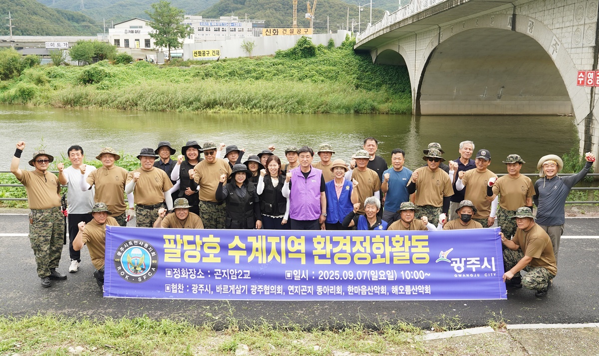 (사)대한민국 특전사동지회 경기광주지회, 곤지암천 클린데이 추진