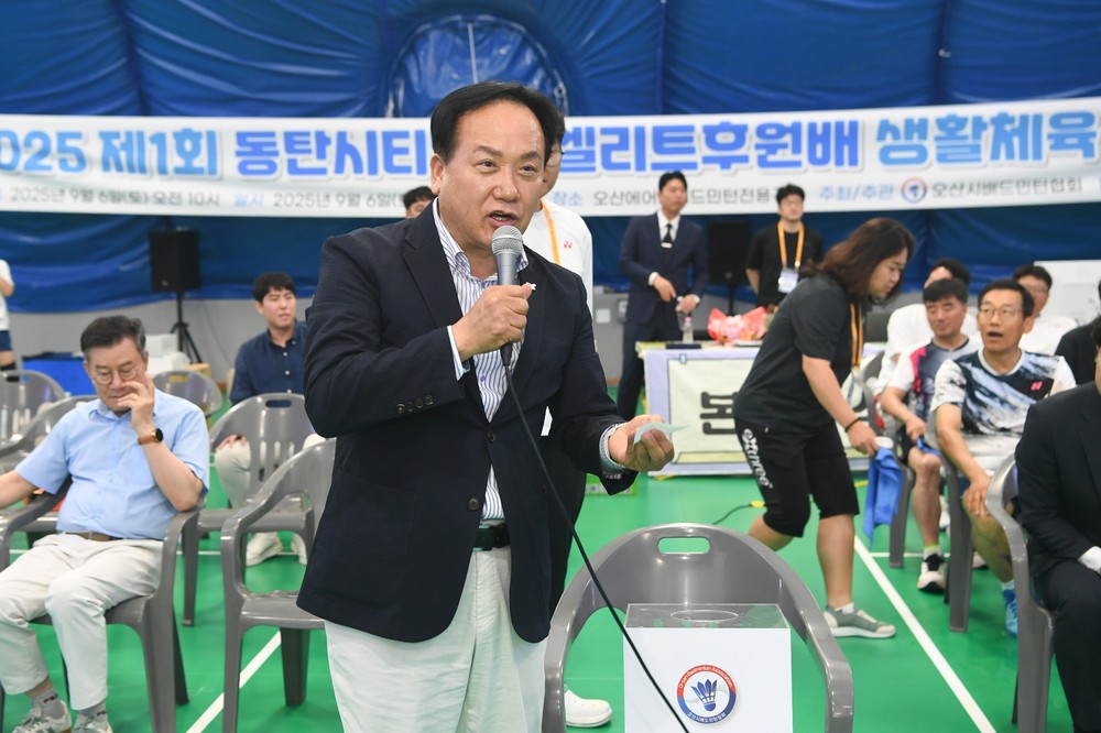 오산시, 제1회 동탄시티병원 엘리트후원배 생활체육 배드민턴대회 성황리 개최