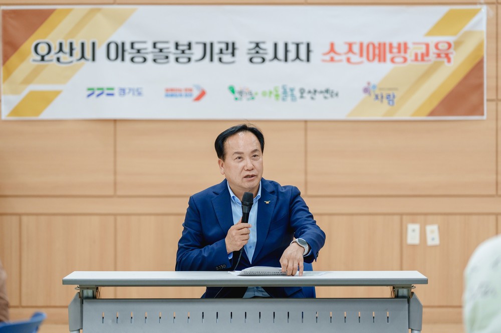 오산시, 아동돌봄시설 종사자 대상 ‘소진예방 프로그램 및 간담회’ 성료