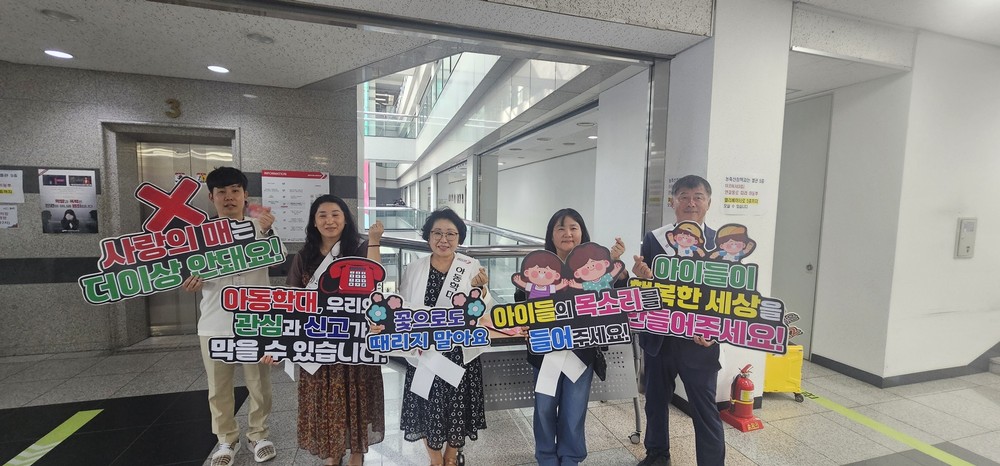오산시, 아동학대예방 캠페인 전개…“작은 관심이 만드는 큰 변화”