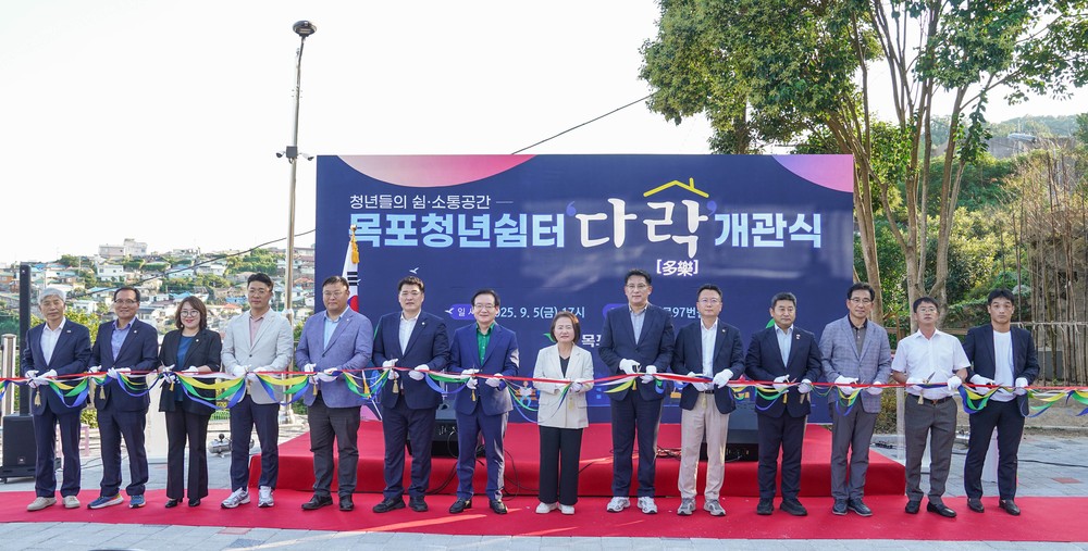 목포시, 목포 청년쉼터 다락(多樂) 개관식 성료