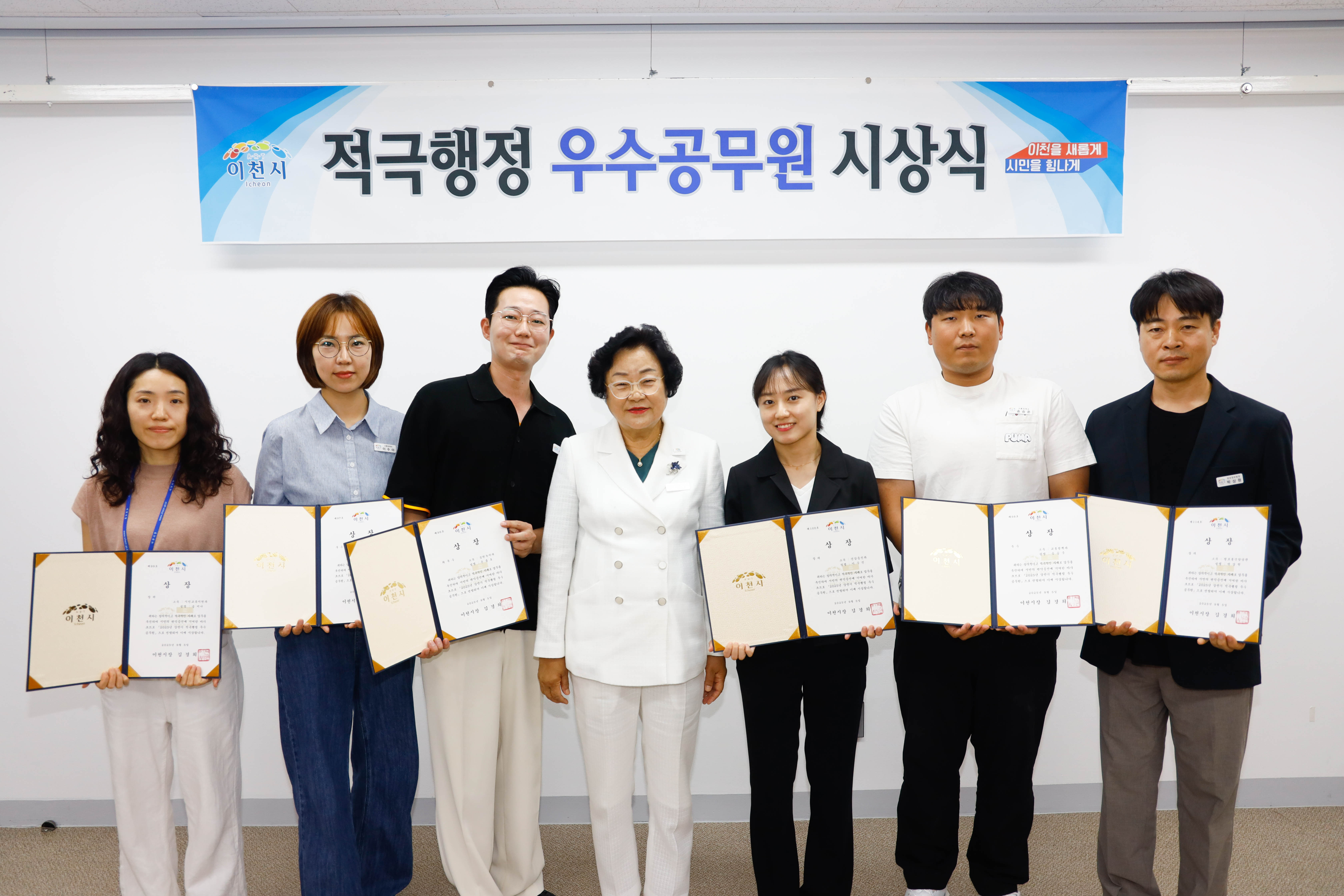 이천시, 2025년 상반기 적극행정 우수공무원 6명 시상