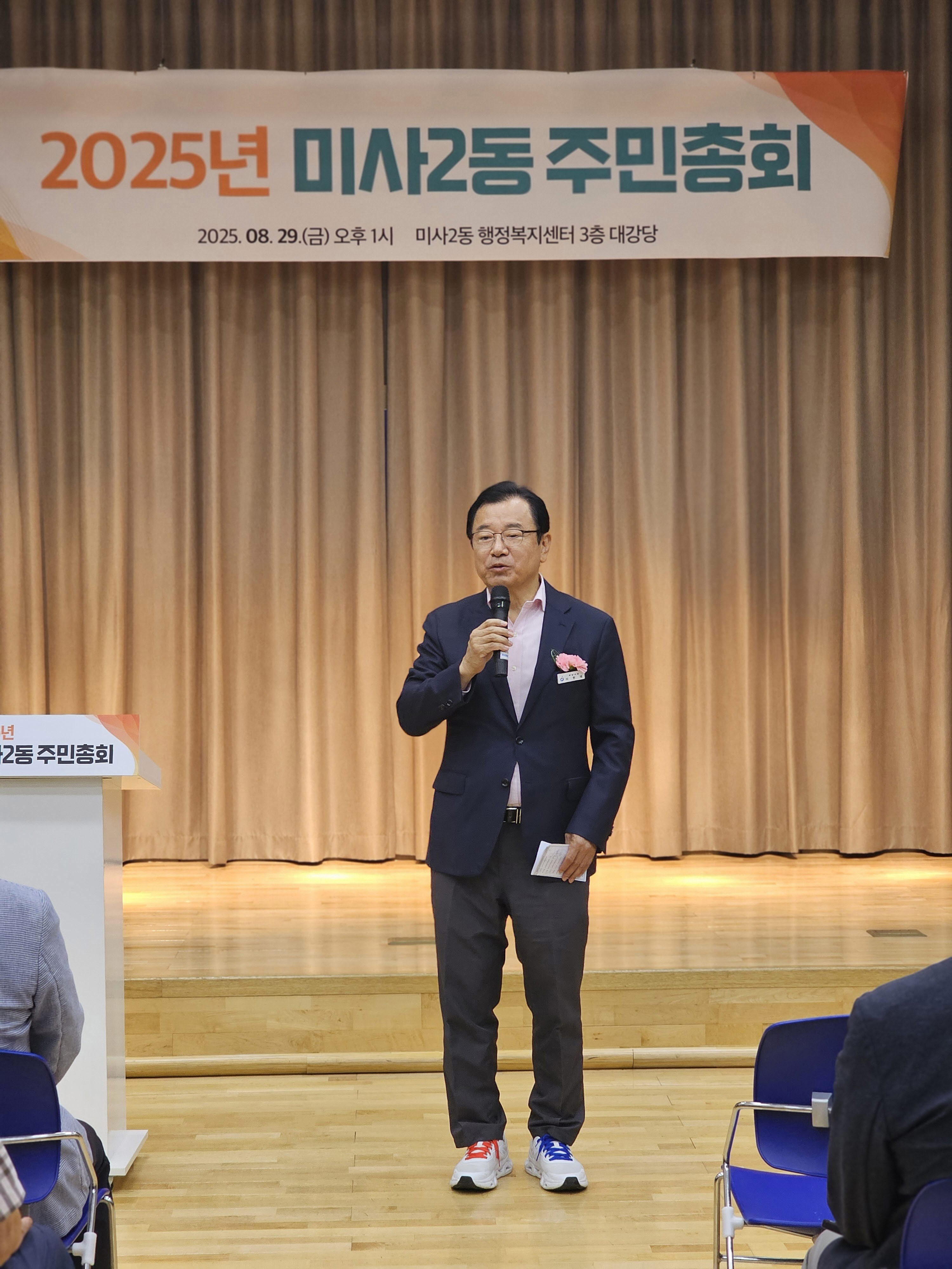 하남시, 2025년 주민총회 성료… 6,918명 참여, 41개 사업 확정
