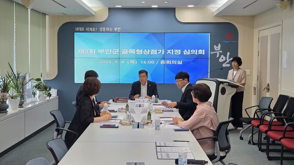 ‘지역 상권에 새바람’ 부안군, 골목형상점가 2개소 지정