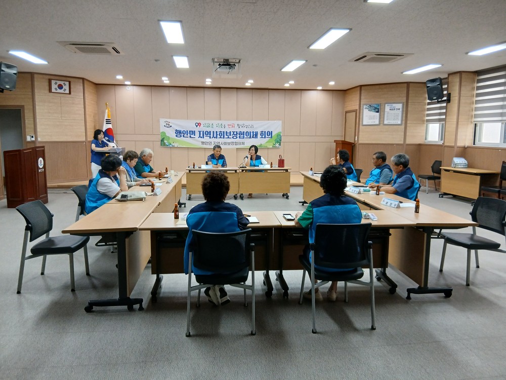 부안 행안면 지사협, 임시회의 개최‧협의체 역량강화 교육 실시