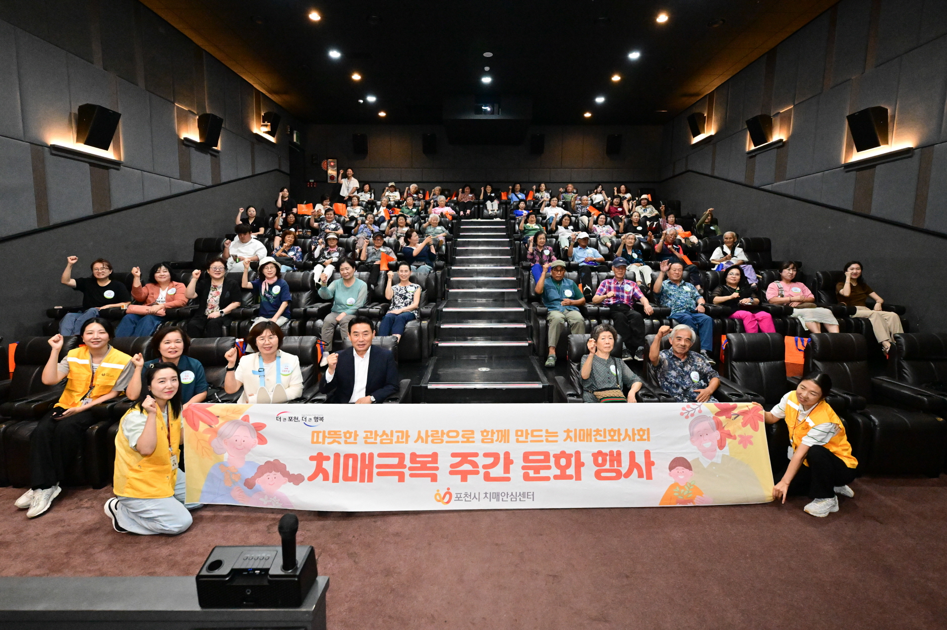 포천시 치매안심센터, '제18회 치매극복의 날 기념 문화 행사' 개최
