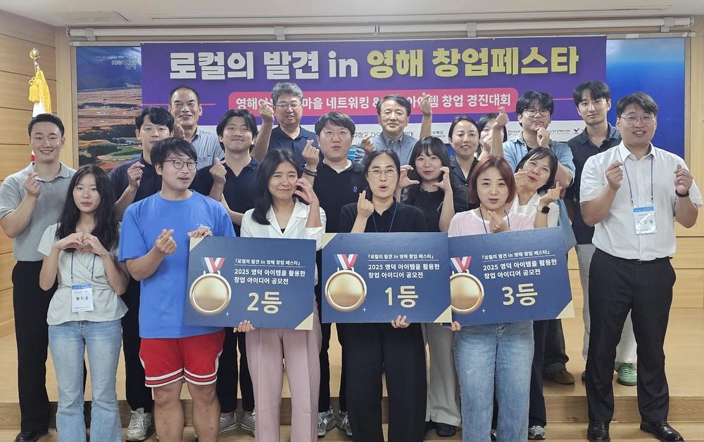 영덕군, ‘로컬의 발견 in 영해 창업페스타’ 개최