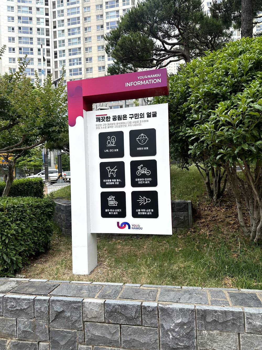 부산 남구, 모두가 편안한 공공청사 조성에 한 걸음 다가가