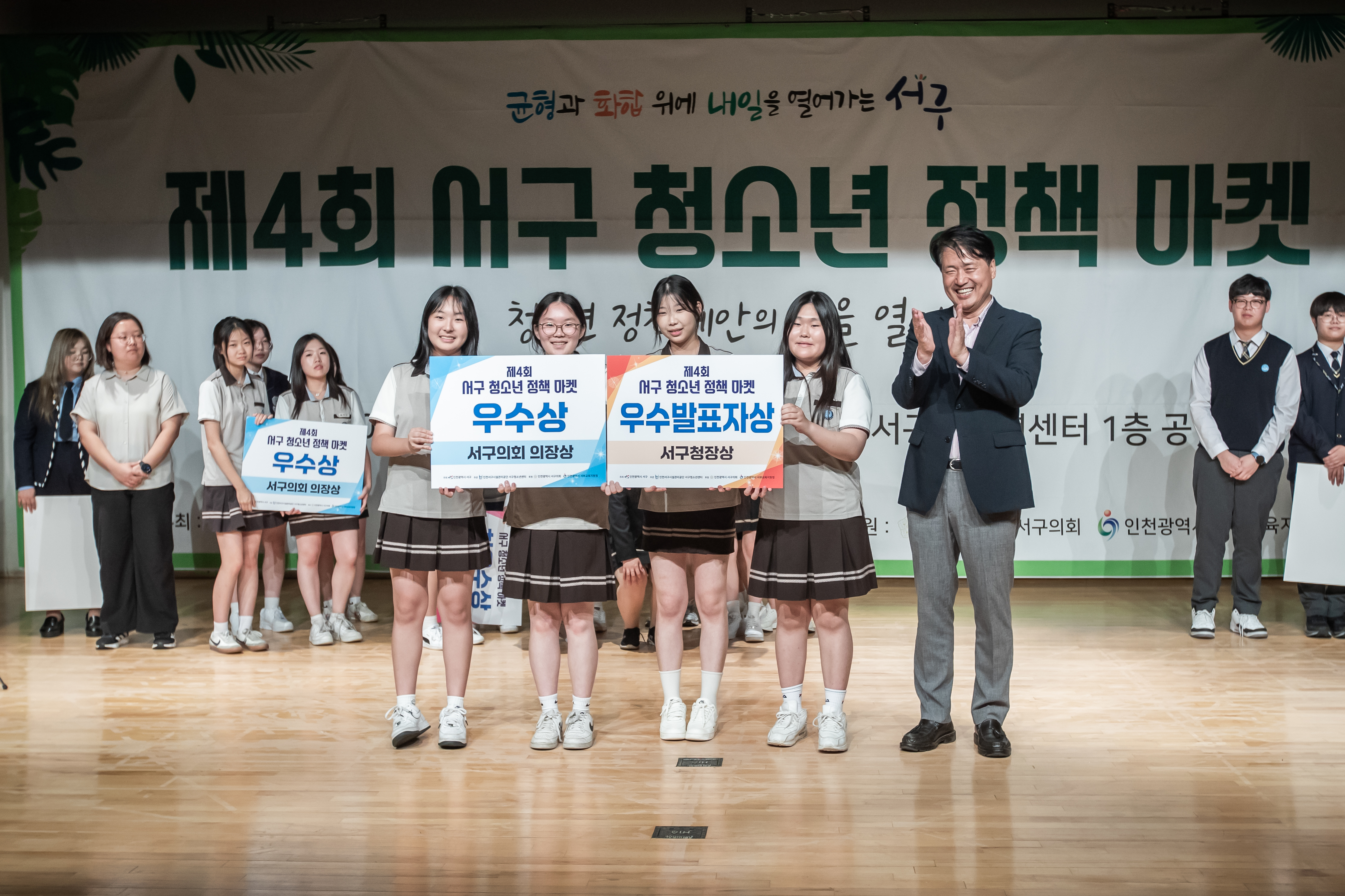 인천 서구, ‘2025년 청소년 정책마켓’ 성료
