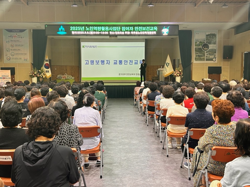 미추홀구, ‘어르신 맞춤형 교통안전교육’ 실시해