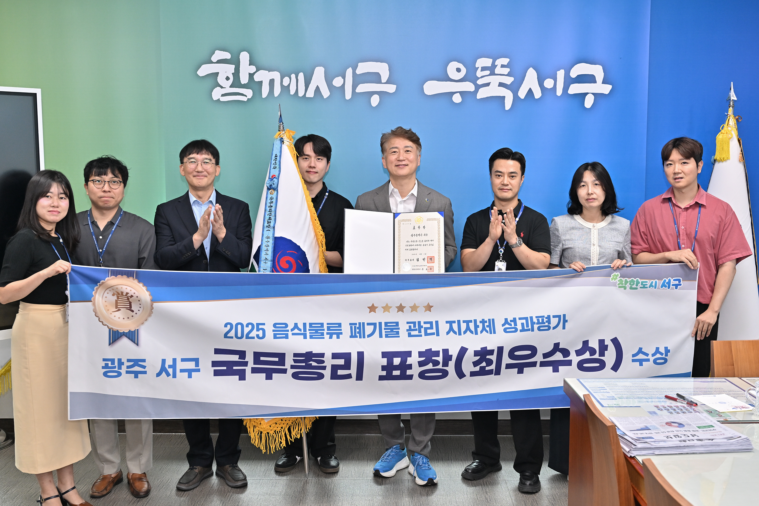광주 서구, 음식물류 폐기물 관리 ‘국무총리상’