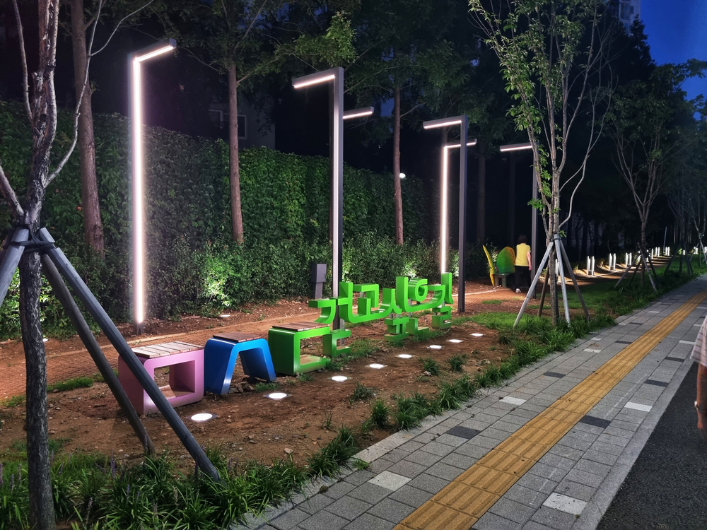 인천 동구, 만석동 걷고싶은길 야간경관 조성사업 완료
