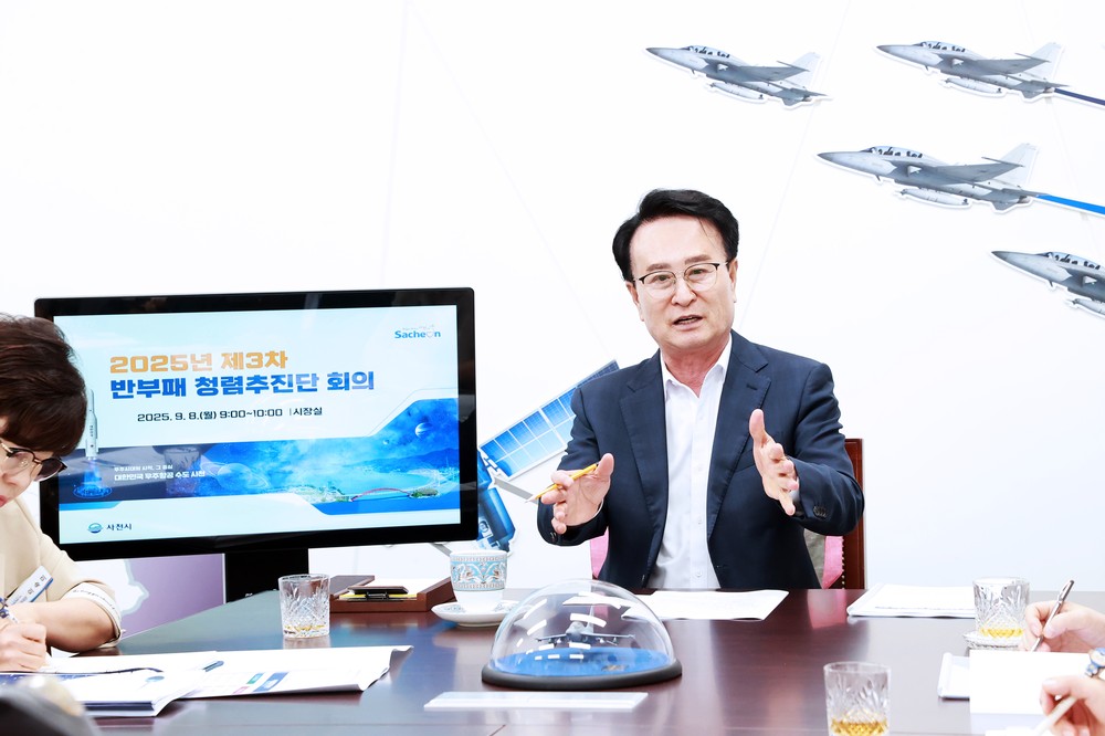 사천시, '2025년 제3차 반부패 청렴추진단 회의' 개최