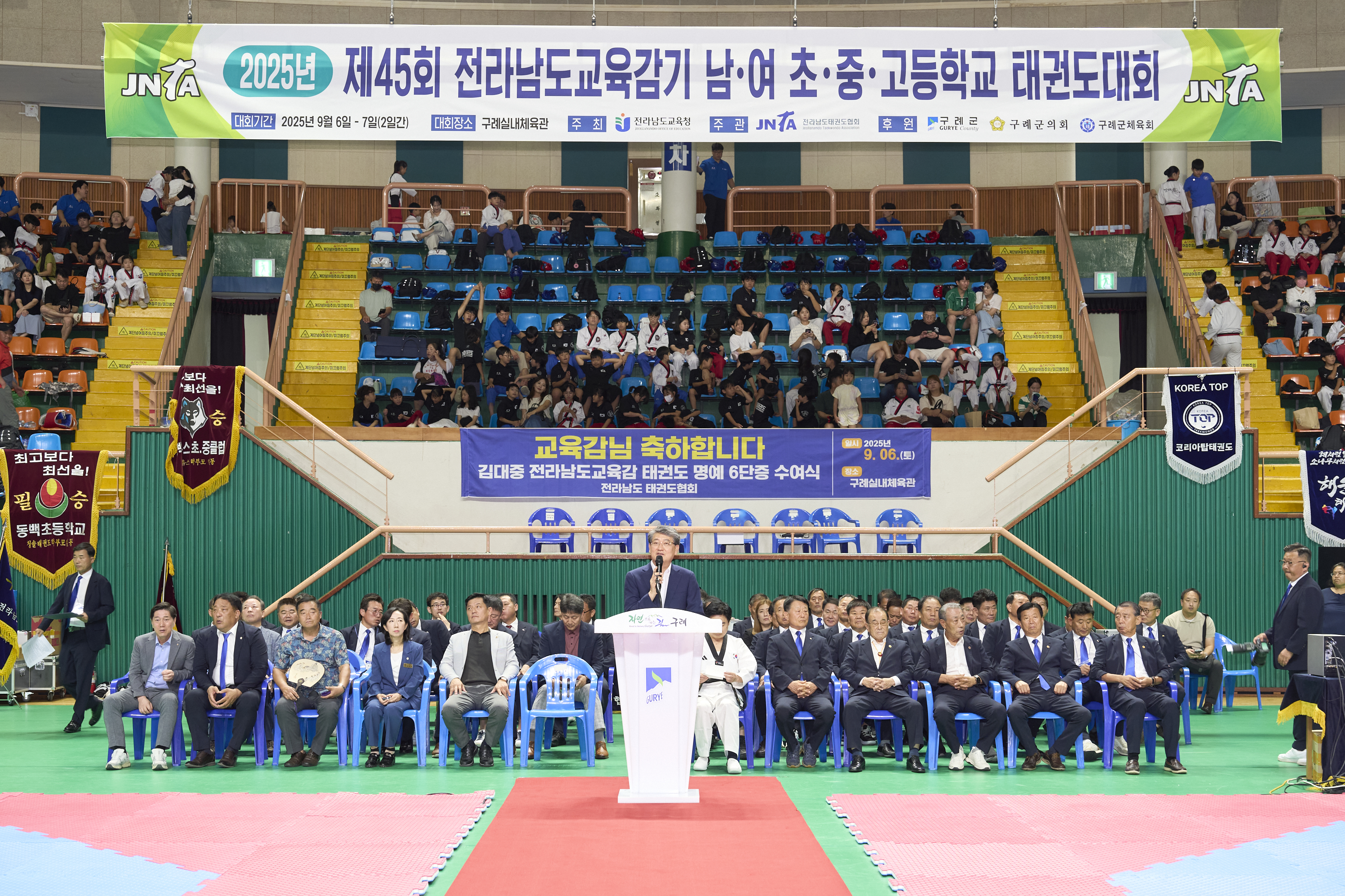 '제45회 전라남도교육감기 태권도 대회' 성황리 마쳐