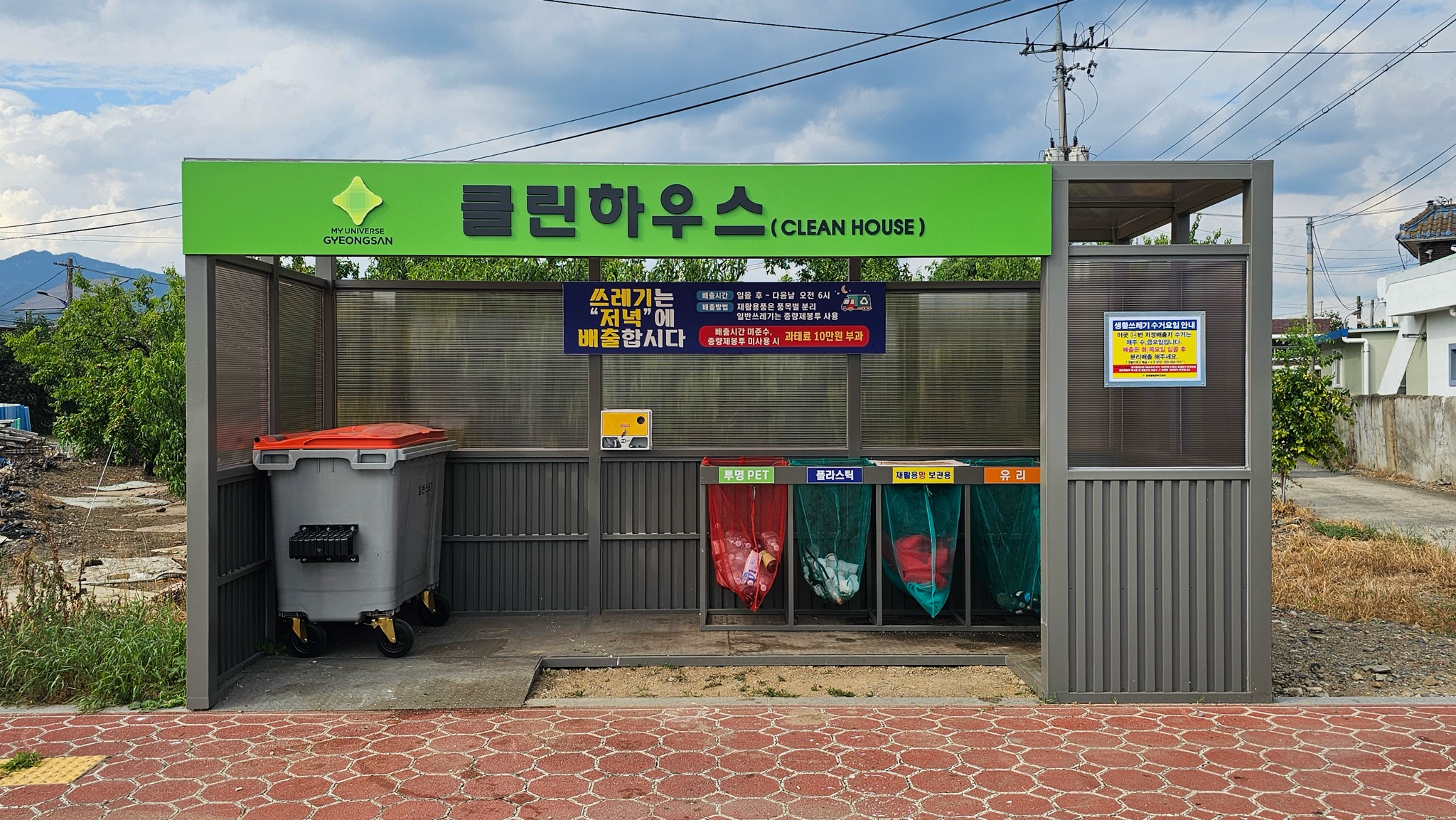 경산시, 쾌적한 압량 만들기, 생활 쓰레기 수거 고유번호제 도입
