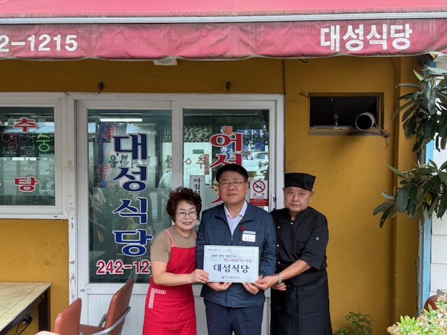 부산 서구, 30년 장인 맛집 14개소 선정