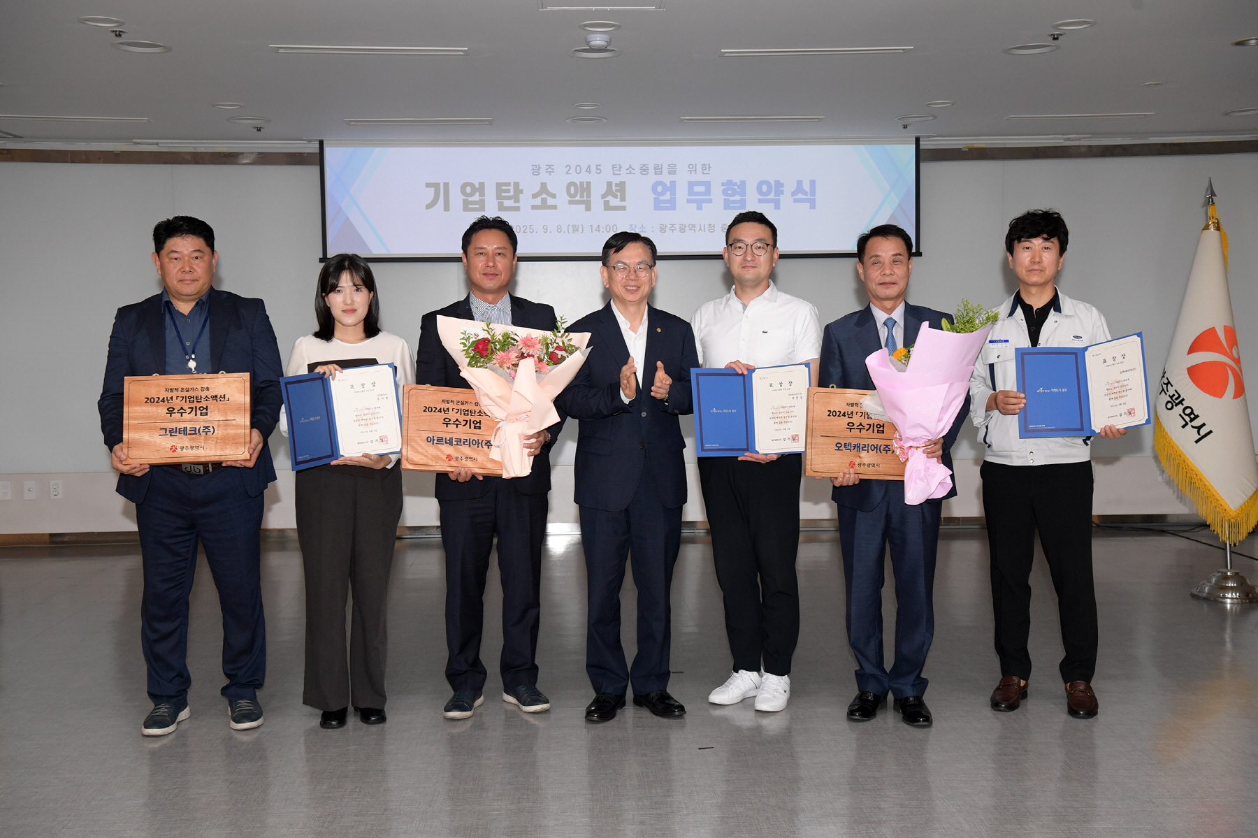 광주광역시, 온실가스 감축 ‘기업탄소액션’ 확대 추진