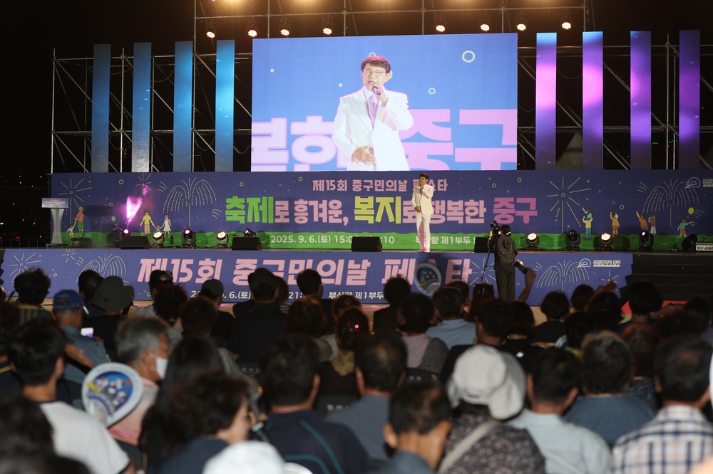 부산 중구, 제15회 중구민의 날 페스타 성황리 개최