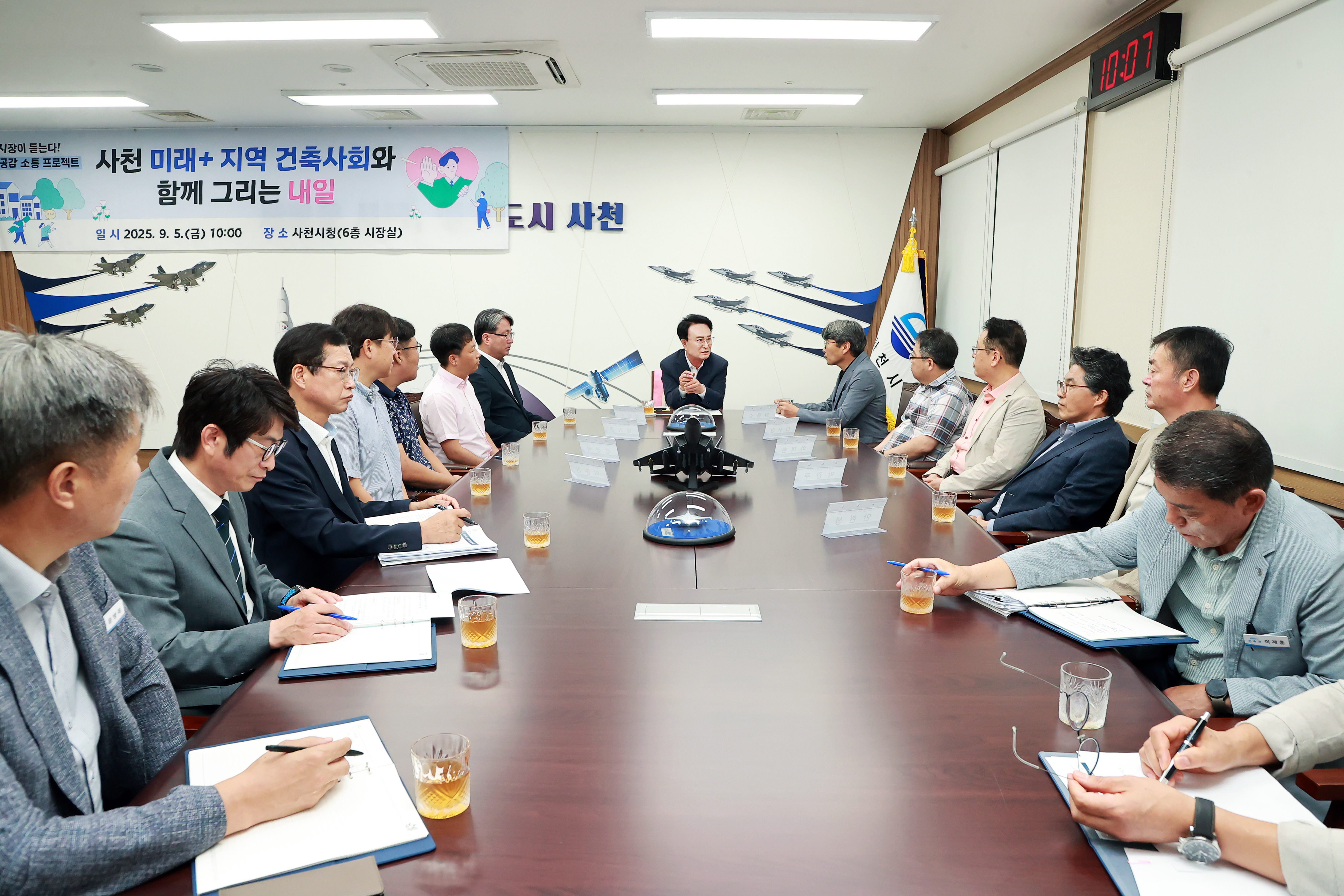 사천시, 사천시지역건축사회 소통 간담회 개최