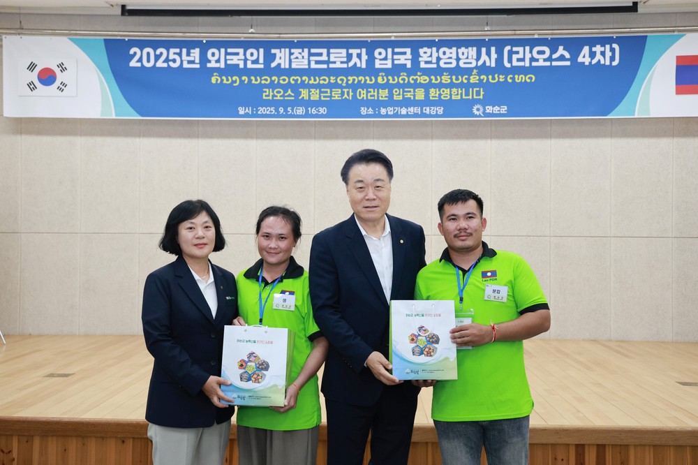 화순군, 2025년 하반기 외국인 계절근로자 입국 환영 행사