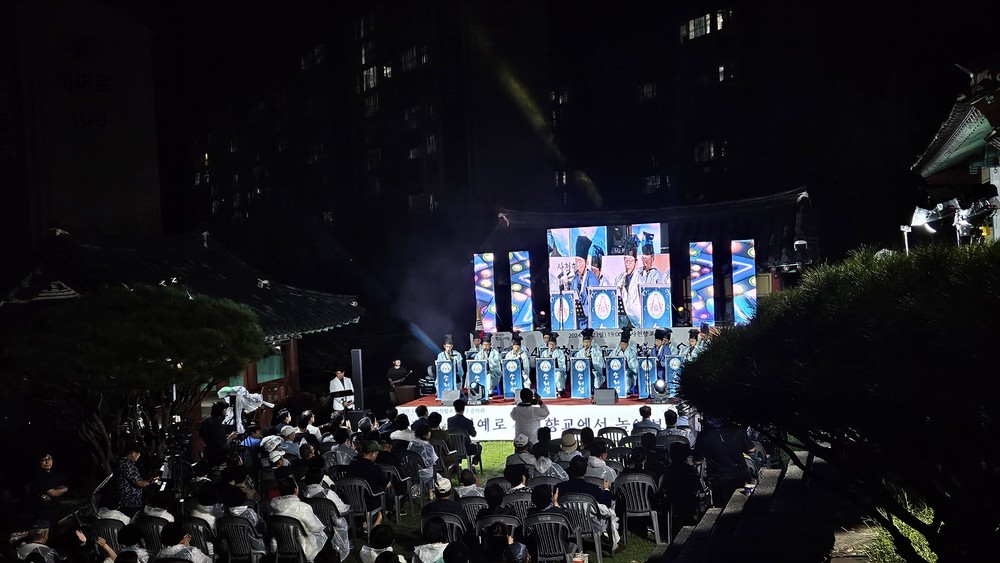 사천향교, ‘2025 풍화루 음악회’ 개최 가을밤의 정취 선사