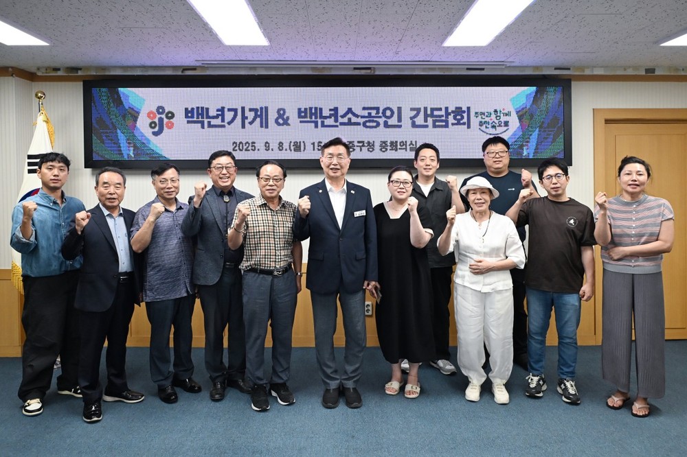 대전 중구, 지역의 백년소상공인 대표와 간담회 개최