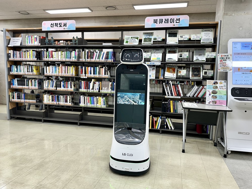 구미도시공사, 도서관에 AI 사서로봇 ‘도비(Doby)’ 도입