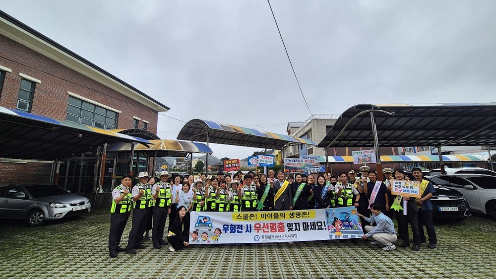 금산군, 학생·어린이 대상 교통안전 합동 캠페인
