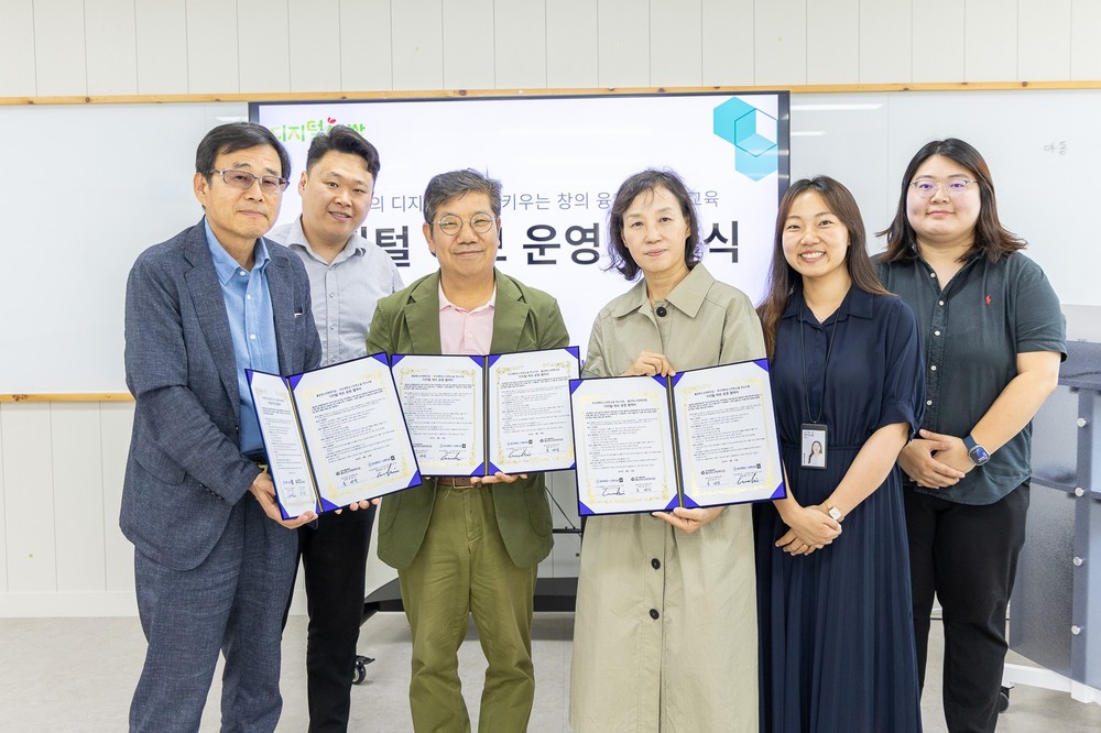 물금청소년문화의집, 부산대학교·스마트소셜 컨소시엄과 디지털 허브 운영 협약 체결