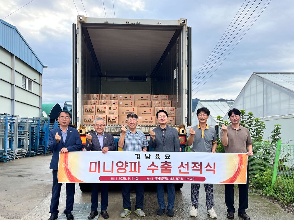 창녕군, 미니양파 일본 수출 선적식 개최