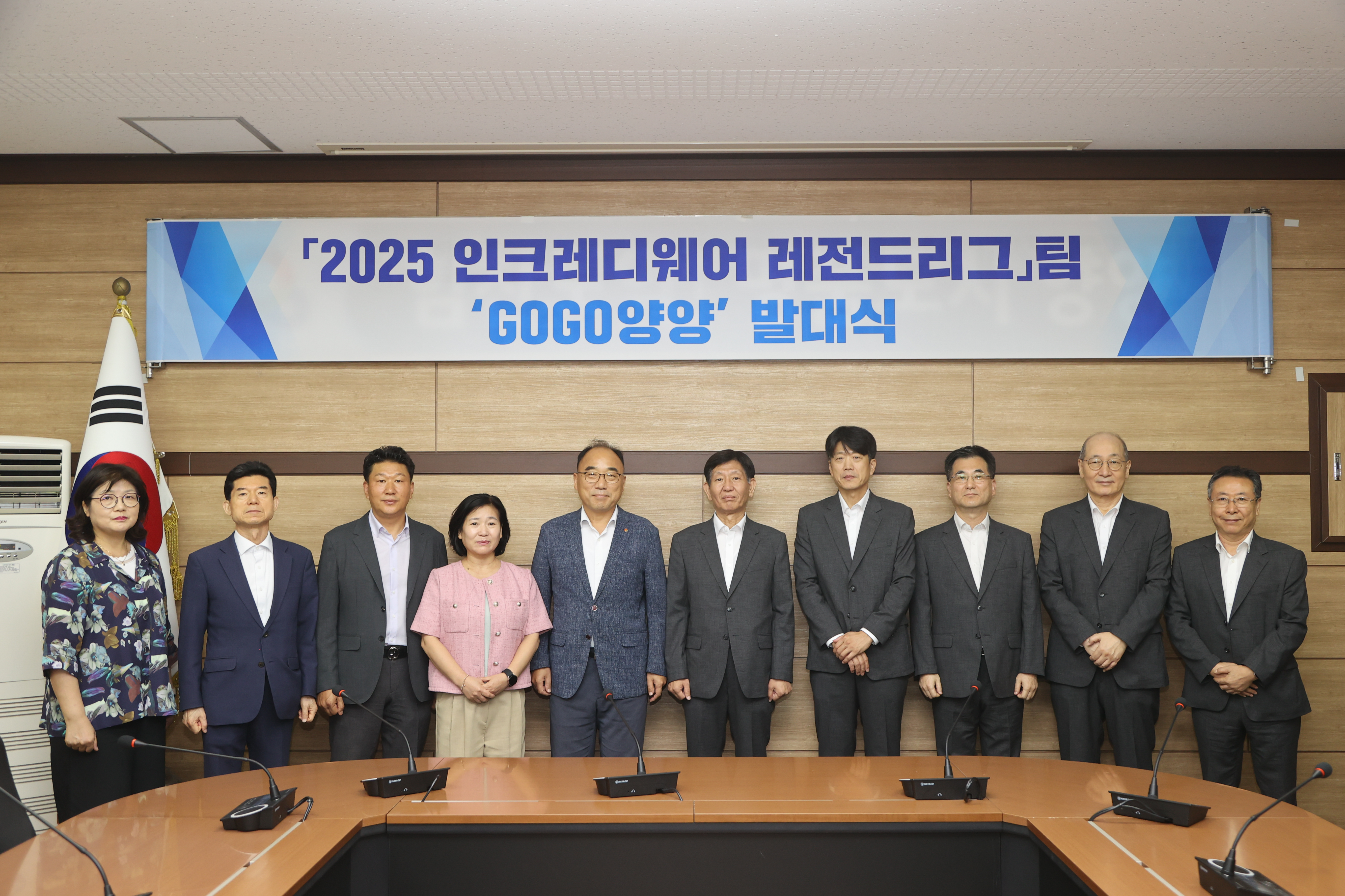 GOGO 양양, 발대식 개최…레전드리그 첫 출전 다짐