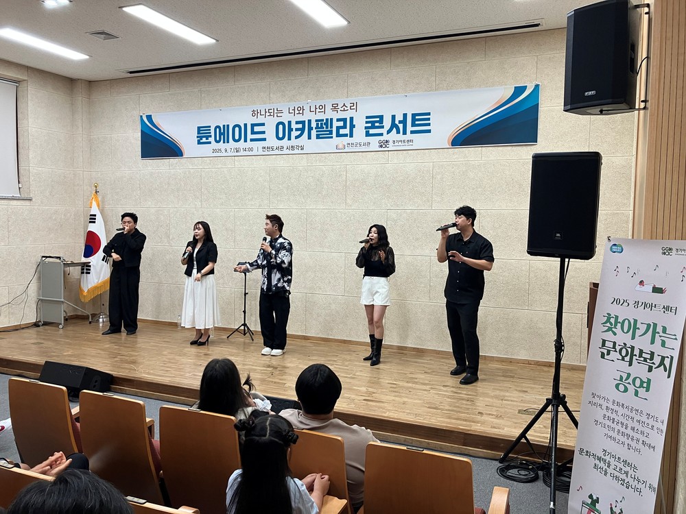 연천군도서관, 9월 독서의 달 맞아 '찾아가는 문화복지 공연' 성료
