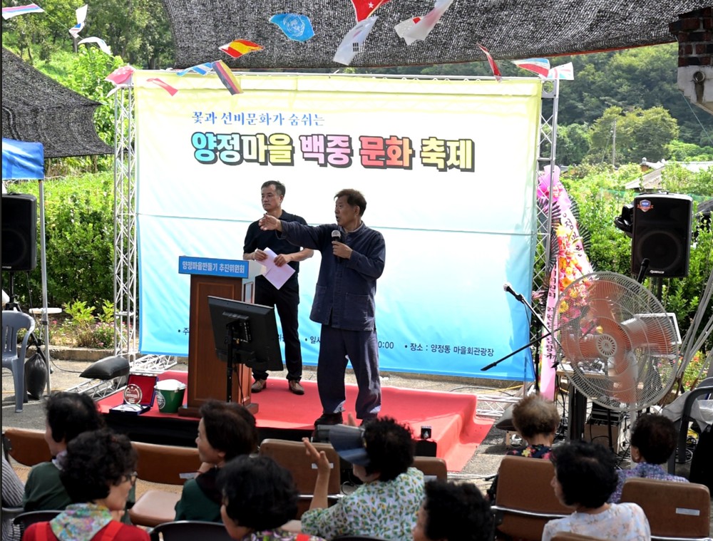 ‘양정마을 백중문화축제’성황리에 마무리