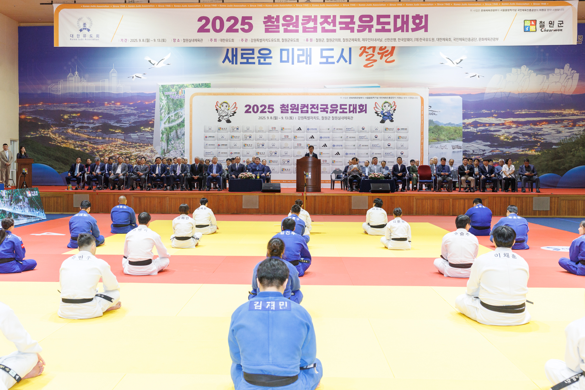 대한민국 유도 강자들, 유도의 메카 철원에 모이다! 2025 철원컵 전국유도대회 개막