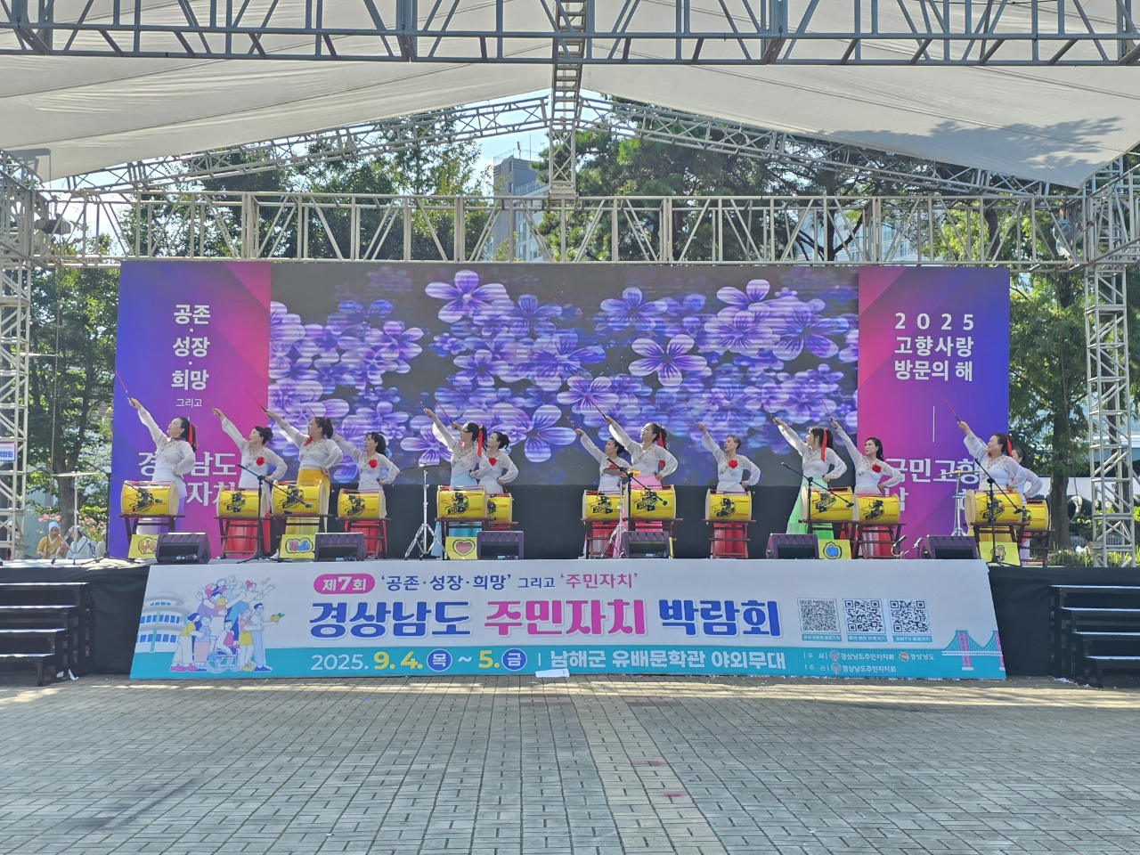 통영시 무전동 고고장구, 경남 주민자치 박람회에서 승승장구!