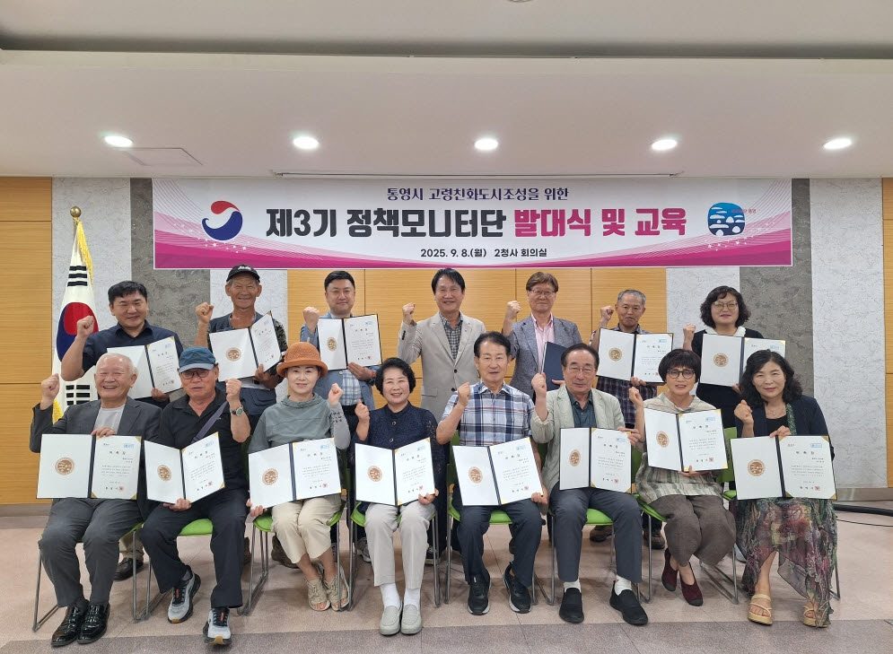 통영시, 함께 만들어 더욱 행복한 고령친화도시