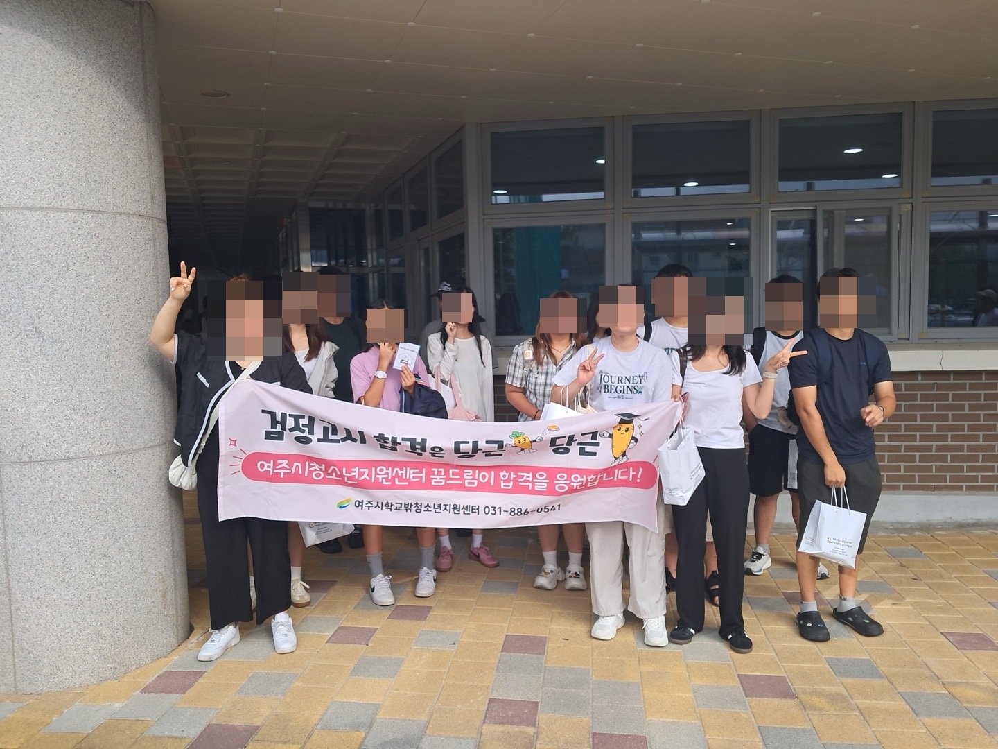 여주시 학교 밖 청소년, 2025년 검정고시 총 39명 우수한 성적으로 합격