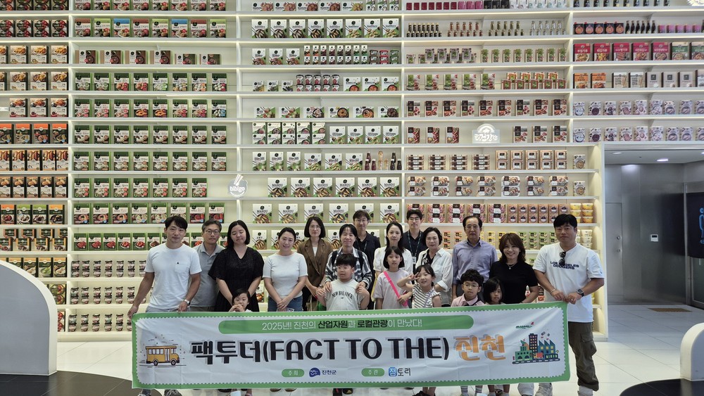 진천군, ‘팩투더(FACT TO THE) 진천’ 산업관광 프로그램 운영