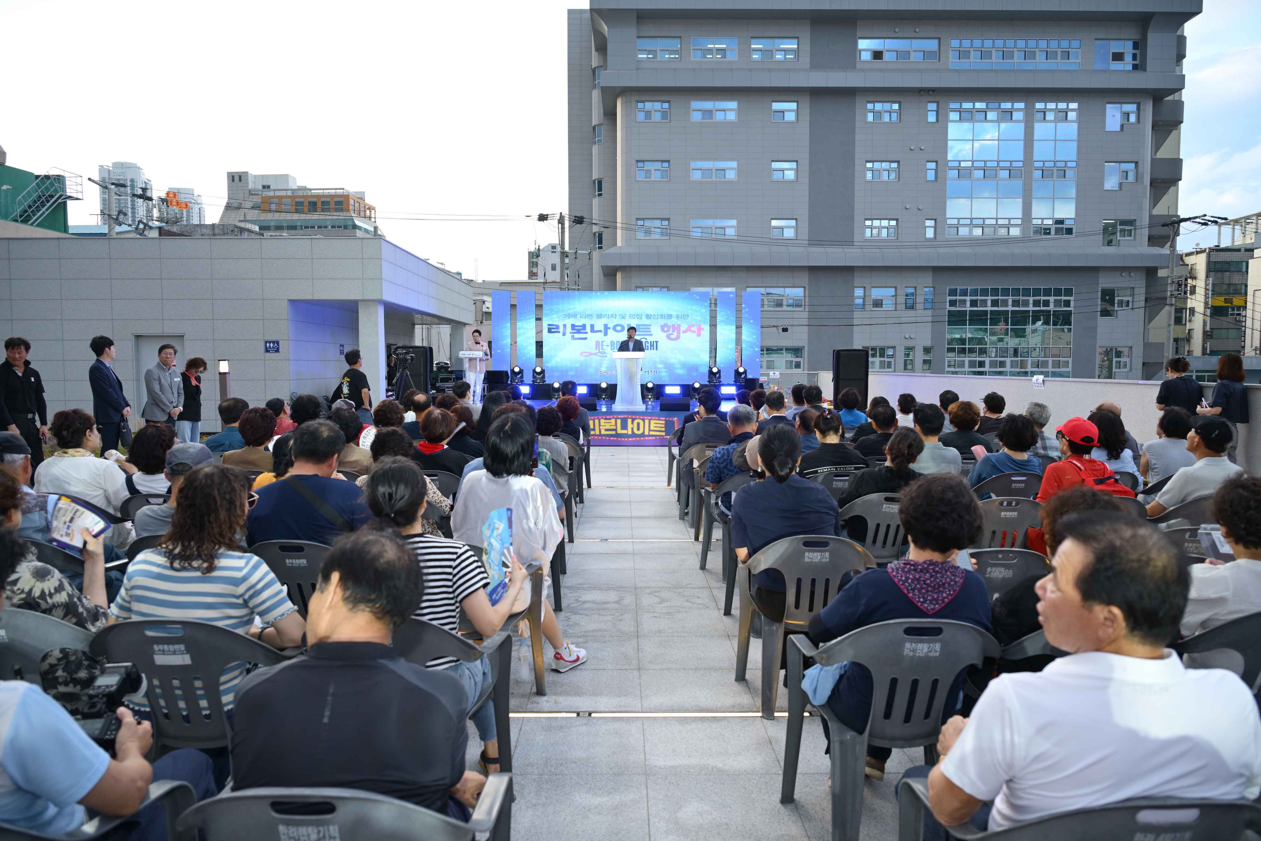 거제리본플라자에서 열린 ‘리본 나이트’, 시민과 함께 성공적 마무리