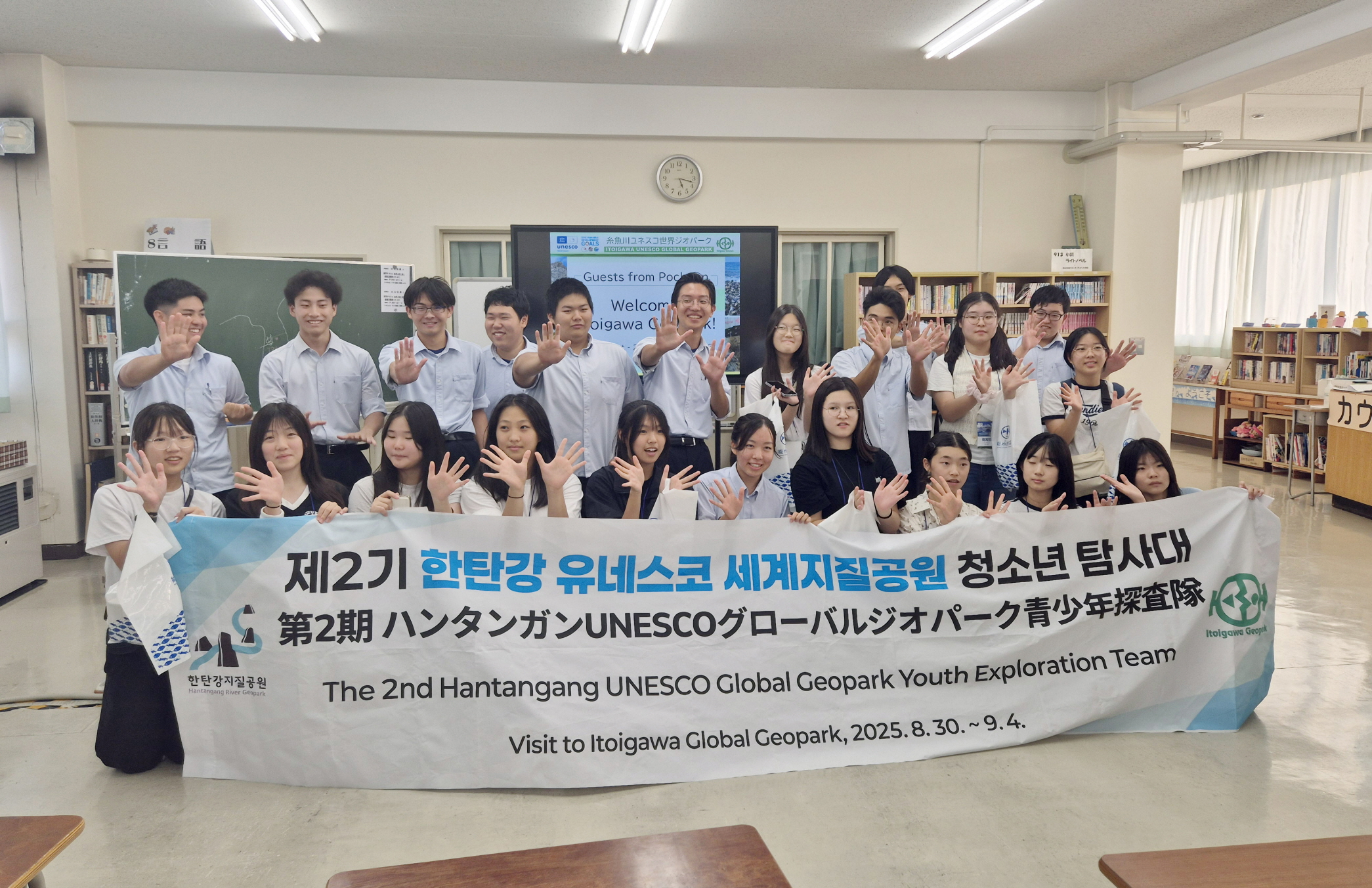 포천시 학생 12명, 일본 이토이가와 세계지질공원 탐방 완료