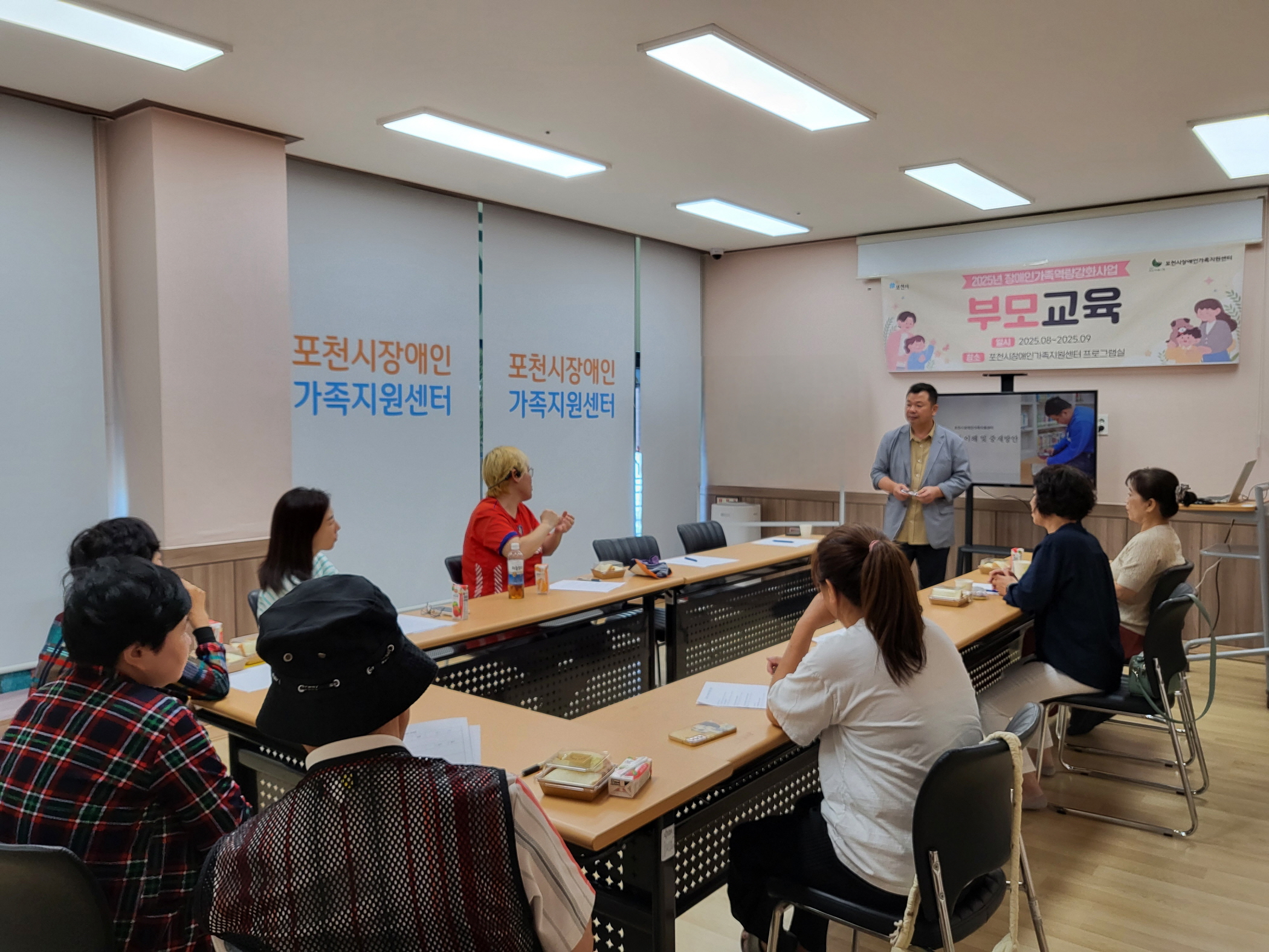 포천시장애인가족지원센터, 부모교육 ‘성교육·장애자녀 이해교육’ 성황리 마무리