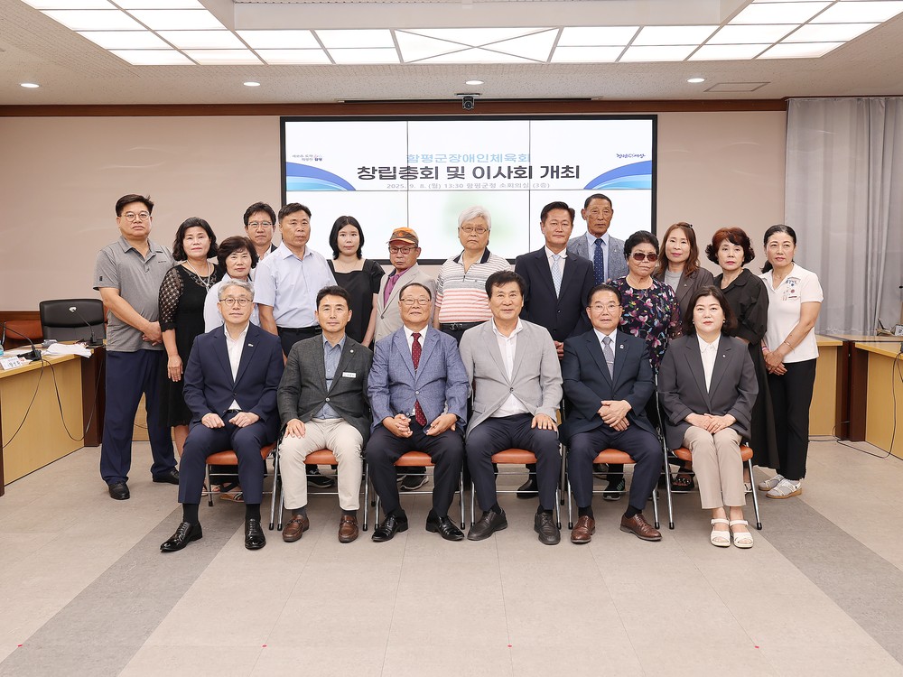 함평군장애인체육회 공식 출범…지역 통합 이끈다