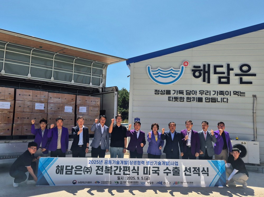 목포수산식품지원센터, 해담은‘전복톳밥’미국 수출 선적식 개최