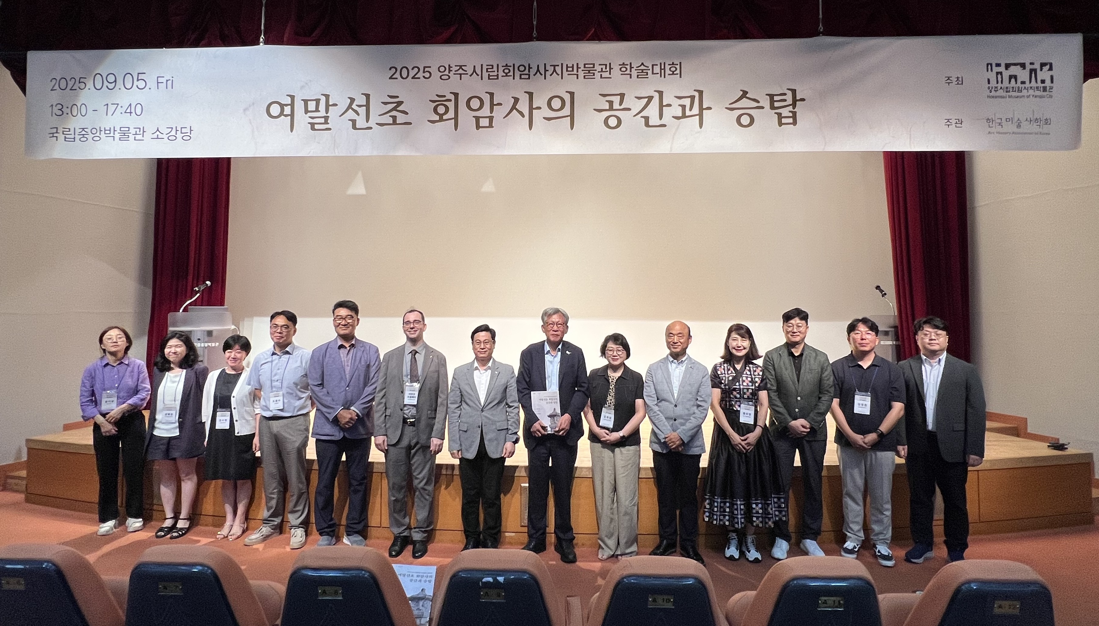 양주시, ‘여말선초 회암사의 공간과 승탑’ 학술대회 성황리 개최