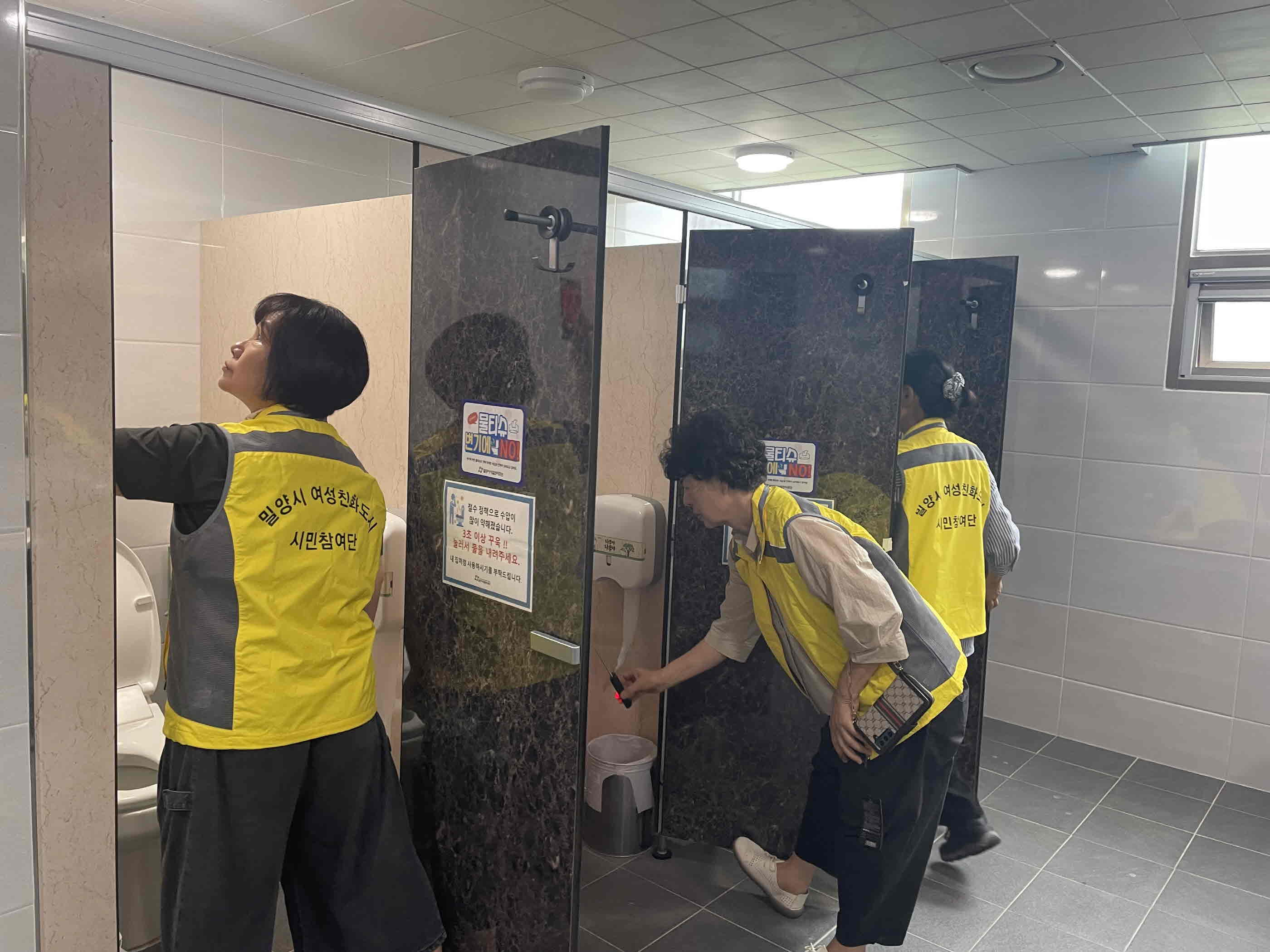 밀양시, 민·관·경 합동 불법 카메라 점검 실시