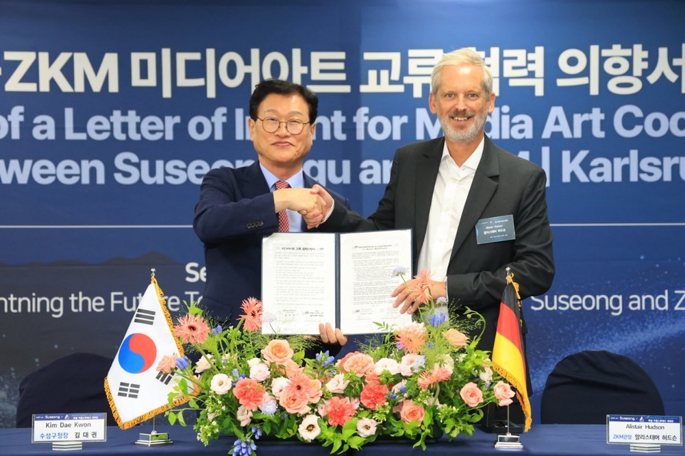 수성구, ZKM과 ‘미디어아트 교류 협력의향서’ 체결