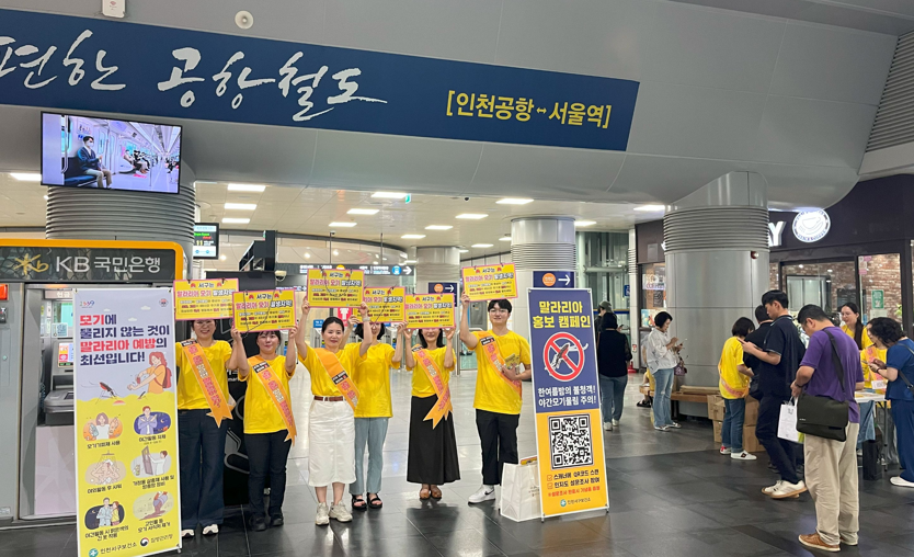 인천 서구, 말라리아 예방 홍보 야간 캠페인 실시