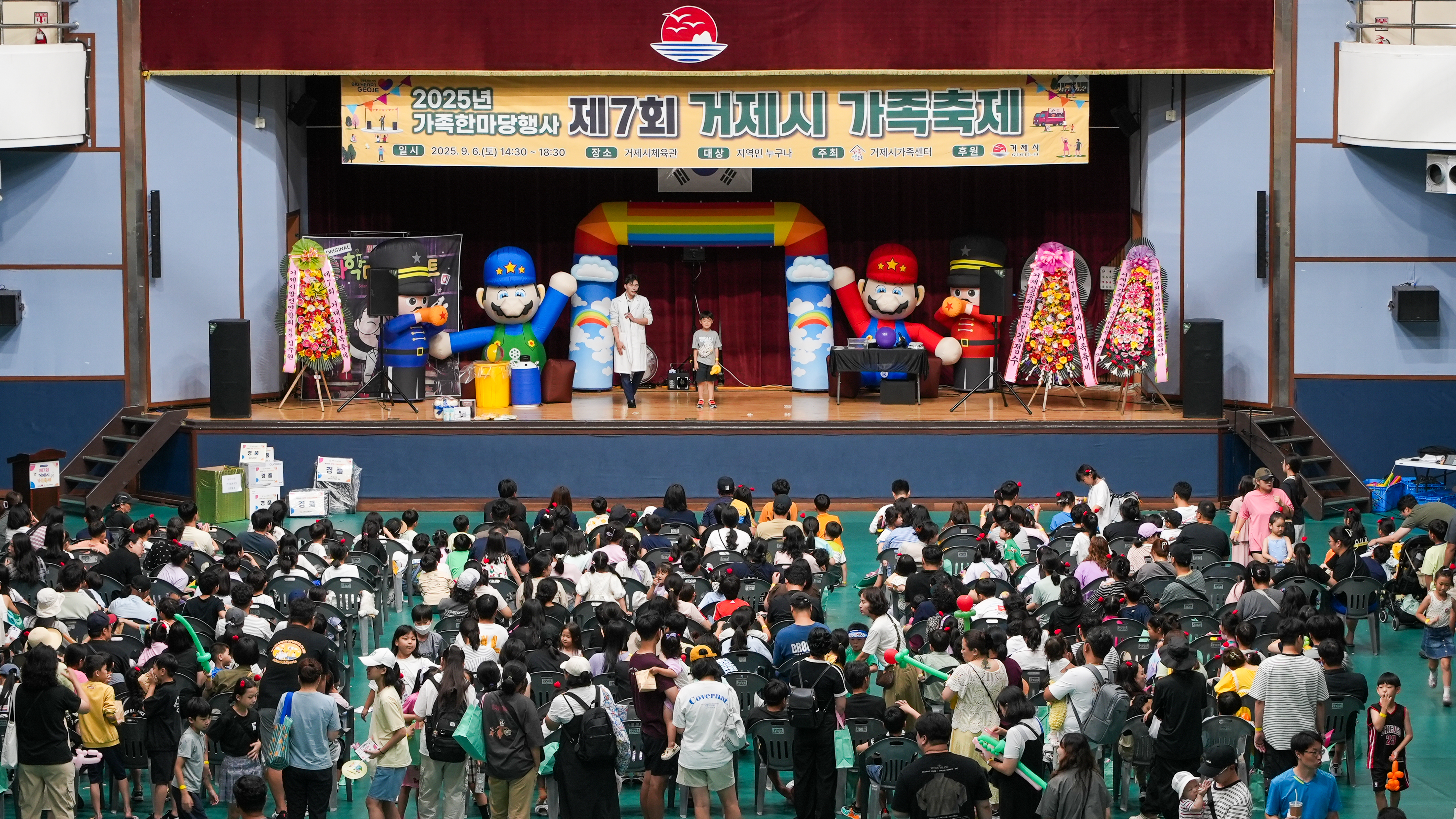 “제7회 거제시 가족축제” 가족의 웃음 속에 성황리 종료